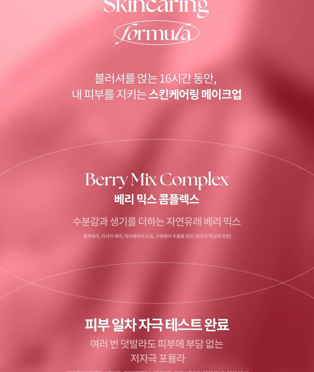 [단독기획] AGE20S 벨벳 헤이즈 블러셔 (본품+빅팡팡퍼프) 상세페이지 30